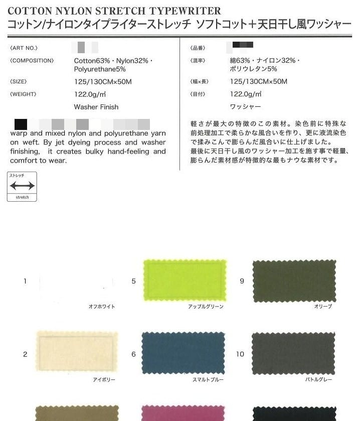 棉尼龍聚氨酯彈力高密度細棉布
