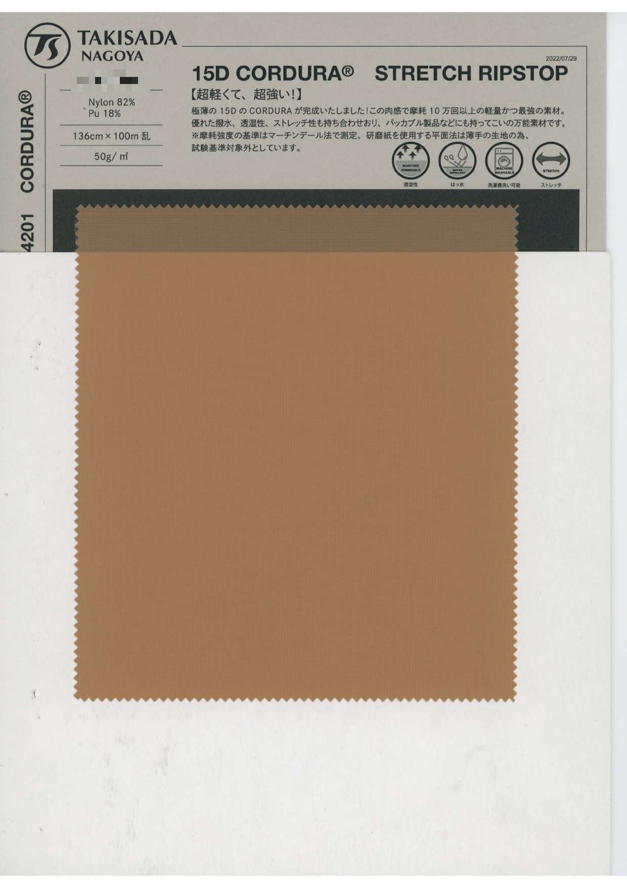 15D CORDURA® 彈性防撕斜紋格